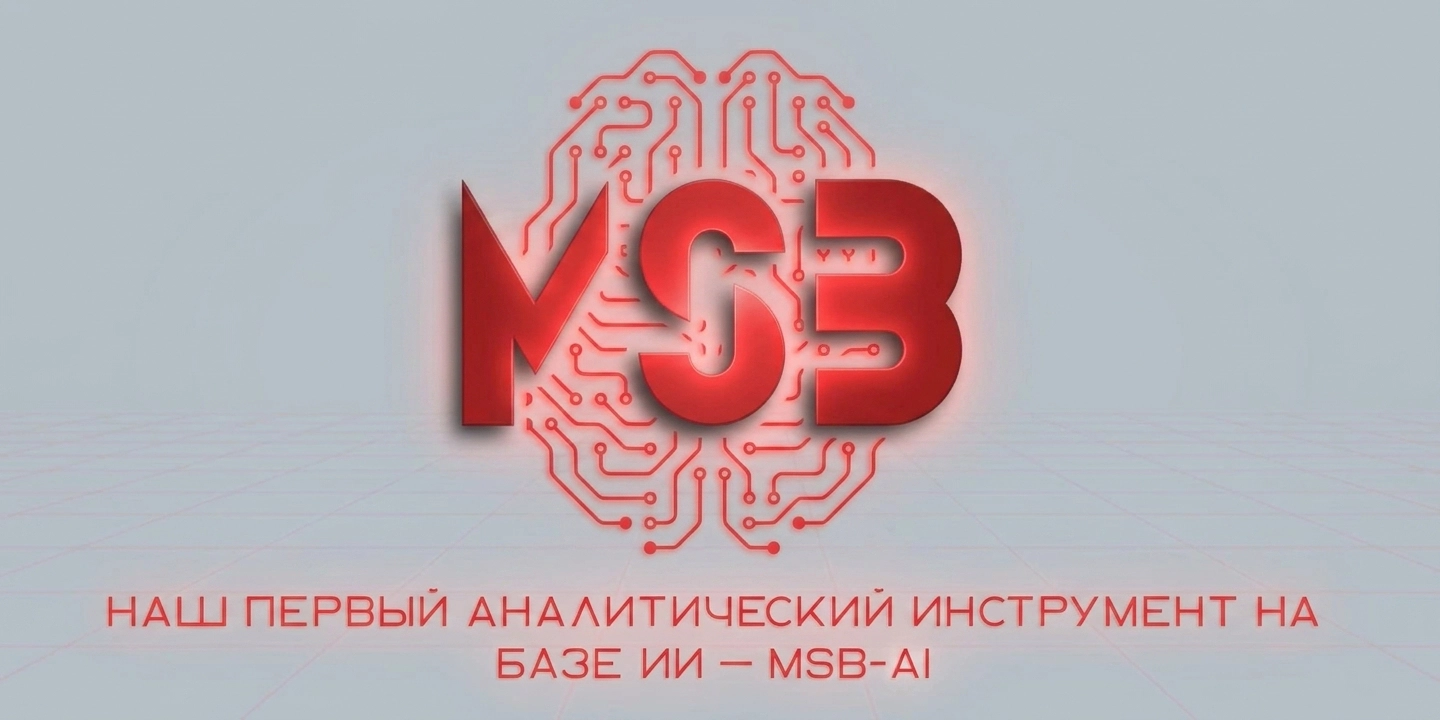 MSB AI v2.0 для анализа электронных плат, компонентов и совместимых аналогов